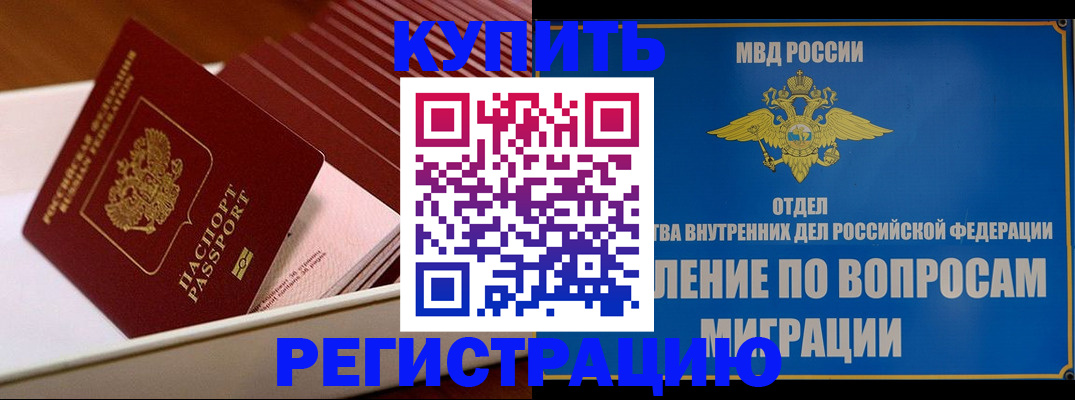 временная регистрация в Дятьково