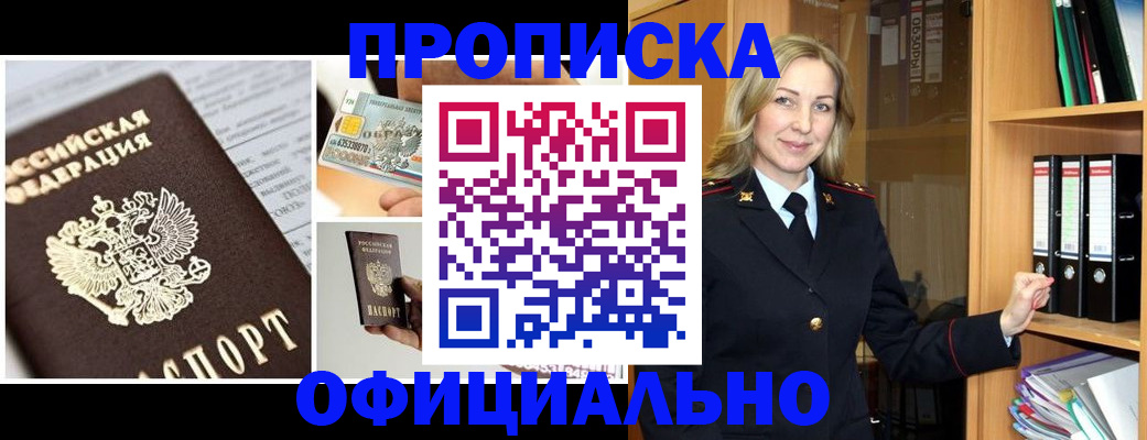 прописка поиск в Дятьково