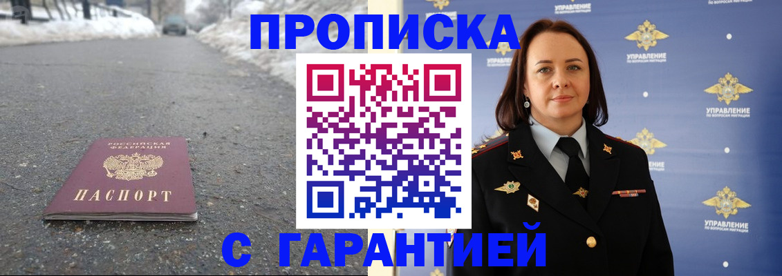 миграционный учет в Дятьково