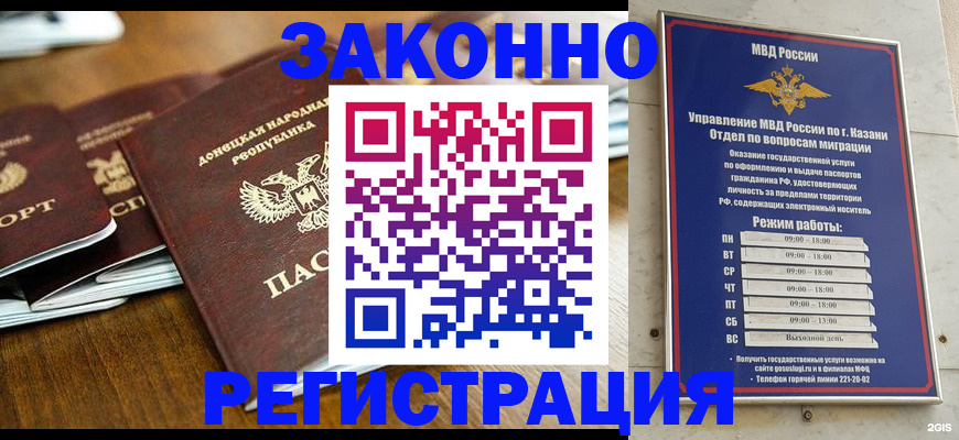 прописка паспорт в Дятьково