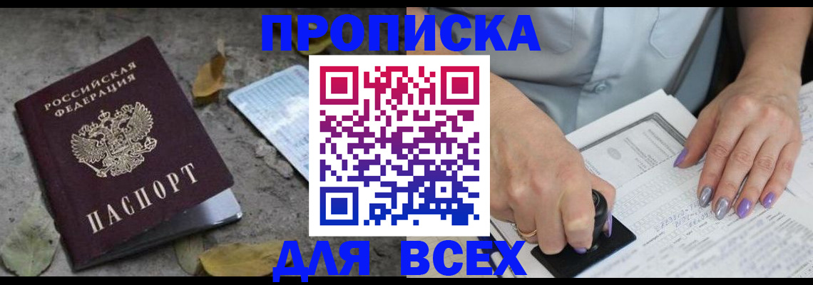 временная регистрация в квартире в Дятьково
