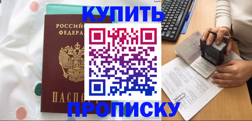 прописка в квартире в Дятьково