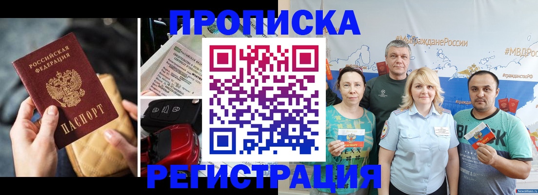 прописка ребенка в Дятьково