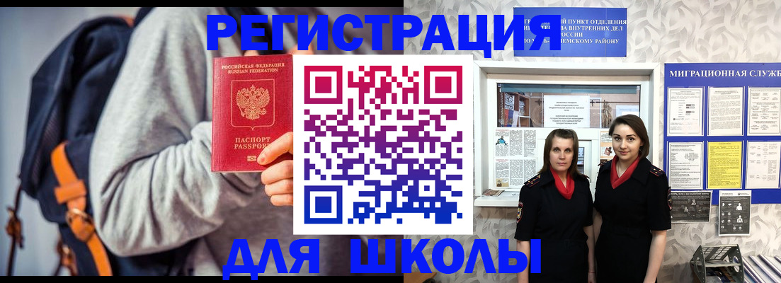 миграционный учет в Дятьково