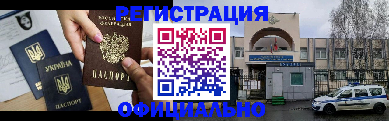 временная регистрация адрес в Дятьково