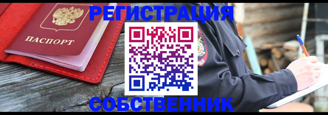 временная регистрация законно в Дятьково